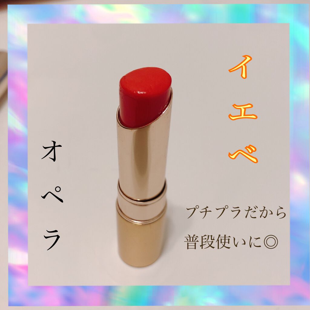 オペラ リップティント N/OPERA/リップティントを使ったクチコミ(1枚目)