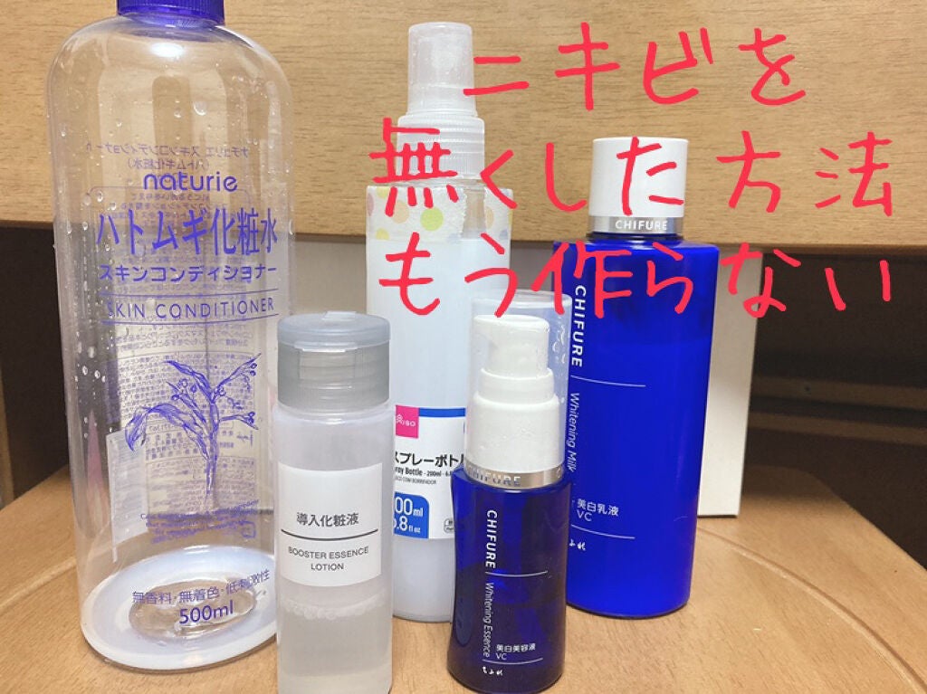 ハトムギ化粧水(ナチュリエ スキンコンディショナー R )/ナチュリエ/化粧水を使ったクチコミ(1枚目)