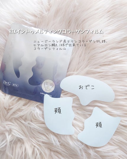 RTXイントゥメルティングコラーゲンフィルム/Dr.G/その他スキンケアを使ったクチコミ(4枚目)