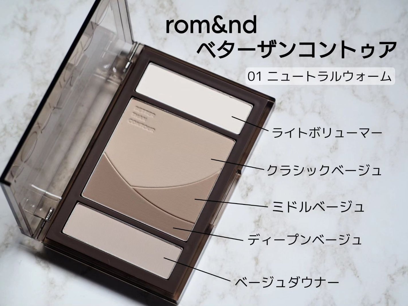 ベターザンコントゥア/rom&nd/シェーディングを使ったクチコミ(2枚目)