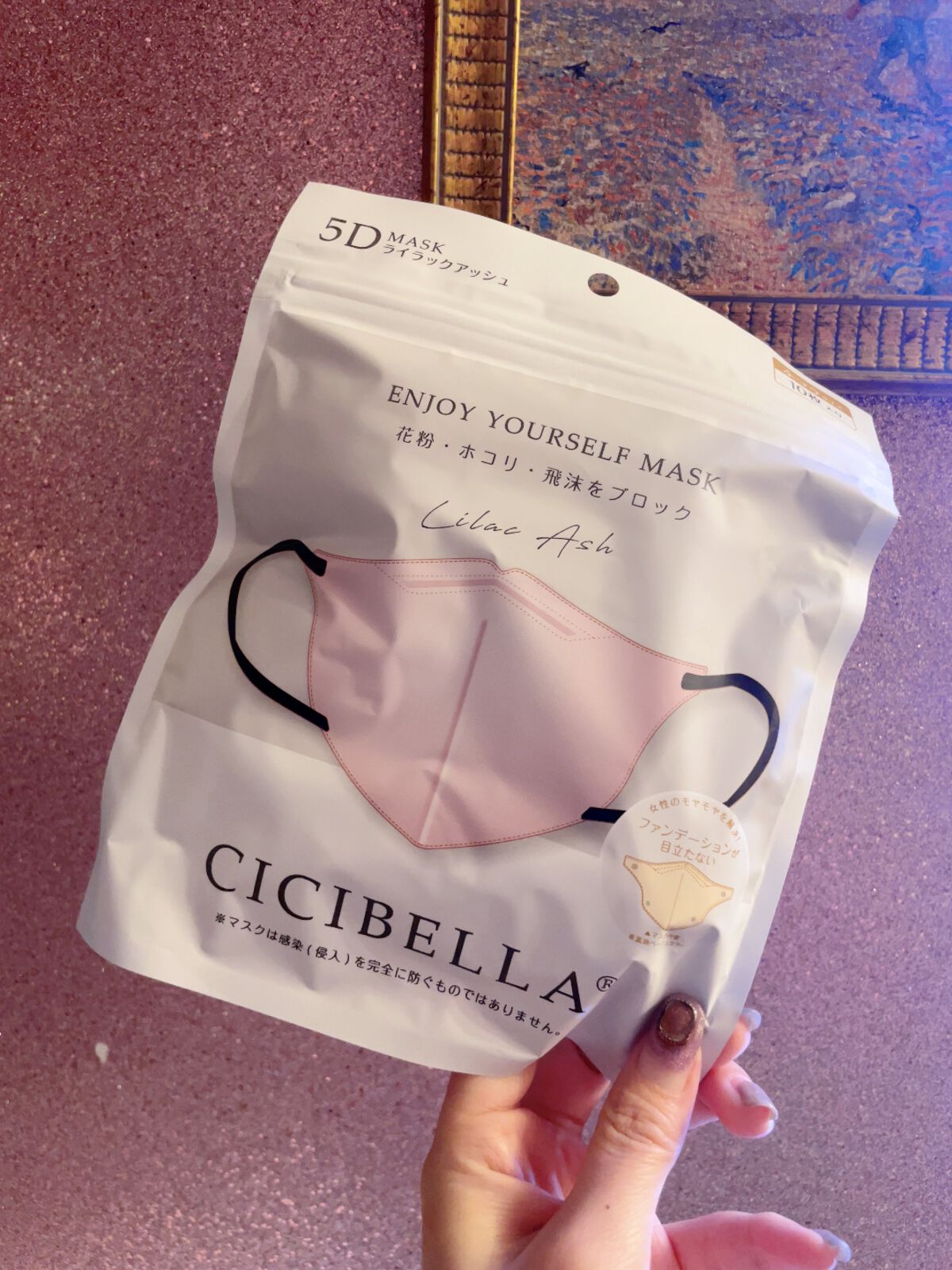 5D マスク/CICIBELLA/マスクを使ったクチコミ（2枚目）