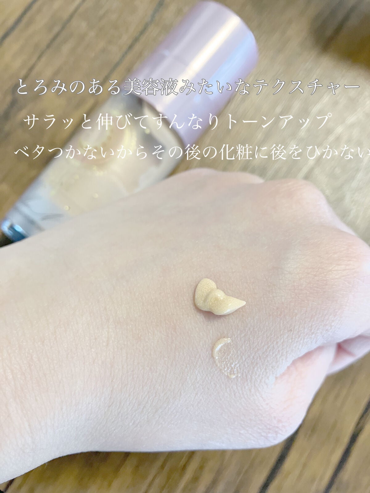 コラーゲンモイスチャースキンベース/illuN/化粧下地を使ったクチコミ(3枚目)