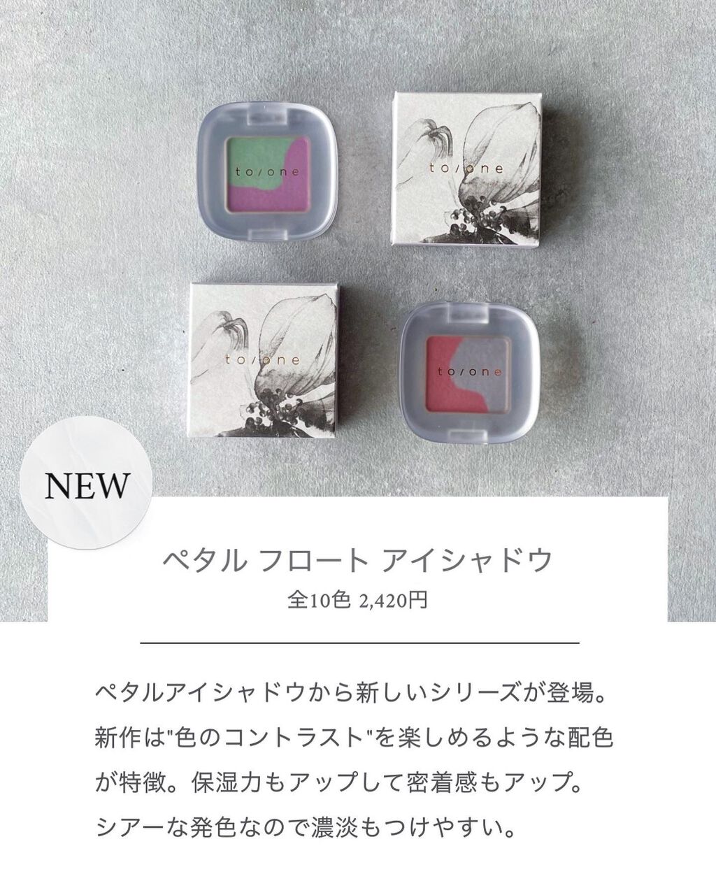 ペタル フロート アイシャドウ 01 MORNING CLOUD/to/one/アイシャドウパレットを使ったクチコミ（2枚目）