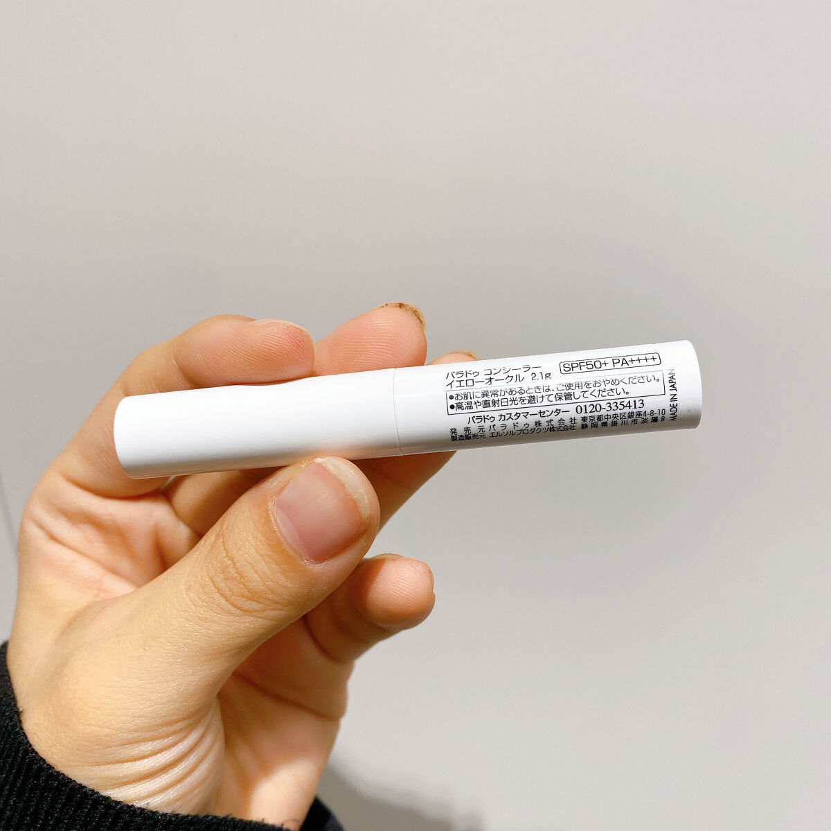 コンシーラー/パラドゥ/スティックコンシーラーを使ったクチコミ（3枚目）