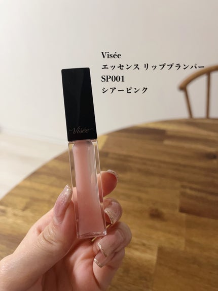 エッセンス リッププランパー/Visée/リッププランパーを使ったクチコミ(2枚目)