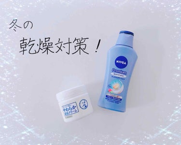 やわらか素肌クリームU (第3医薬品)/メンソレータム/その他を使ったクチコミ（1枚目）