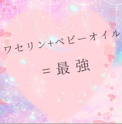 ベビーオイルR/ピジョン/ボディオイルを使ったクチコミ(2枚目)