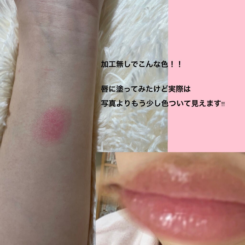 ディオール アディクト リップ グロウ/Dior/リップバームを使ったクチコミ(2枚目)