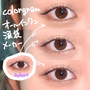 Colorgram  #カラーグラム
オールインワン涙袋メーカー

💗01 WARM TONE
💙02 COOL TONE
💛03 REAL

わたし的おすすめは

💗01 WARM TONE
→迷った