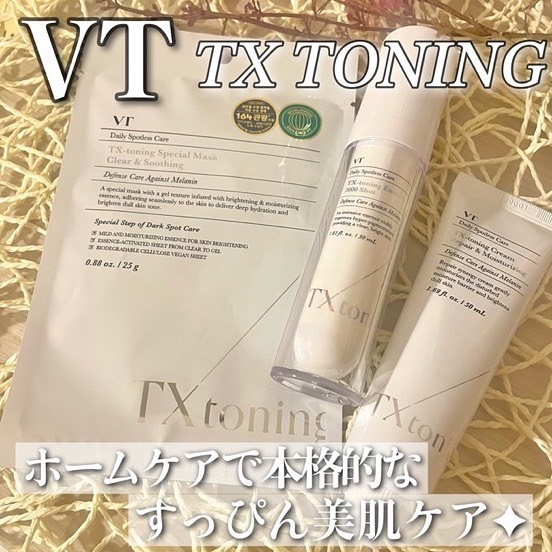 TXトーニングクリーム/VT/フェイスクリームを使ったクチコミ（1枚目）