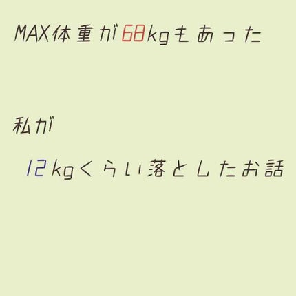 を使ったクチコミ(1枚目)