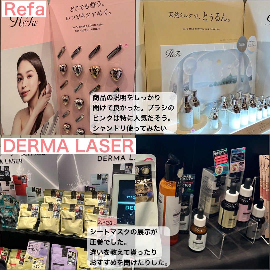 みしこ on LIPS 「【イベントレポ】11月16日(土)~12月25日(水)まで開催..」(5枚目)