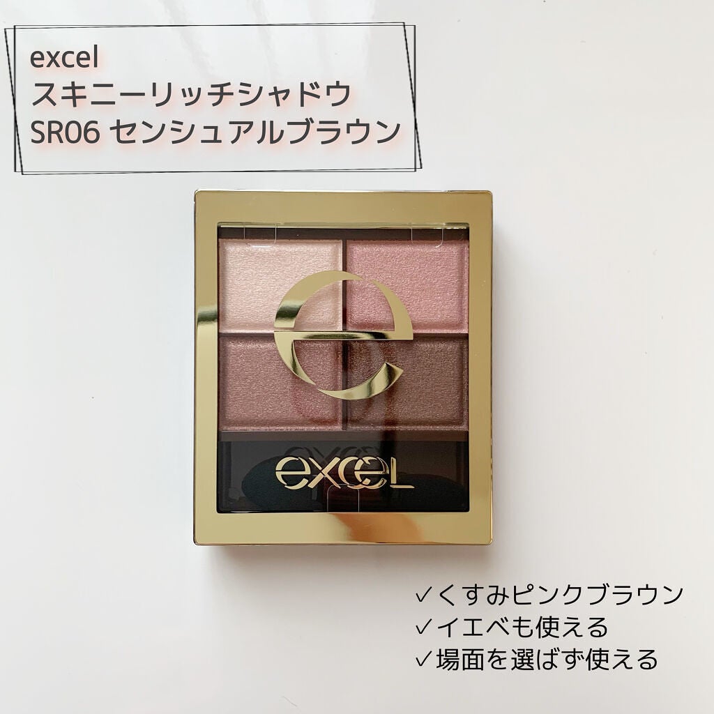 スキニーリッチシャドウ/excel/アイシャドウパレットを使ったクチコミ(1枚目)