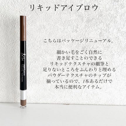 &be リキッドアイブロウ ナチュラルブラウン/&be/リキッドアイブロウの画像