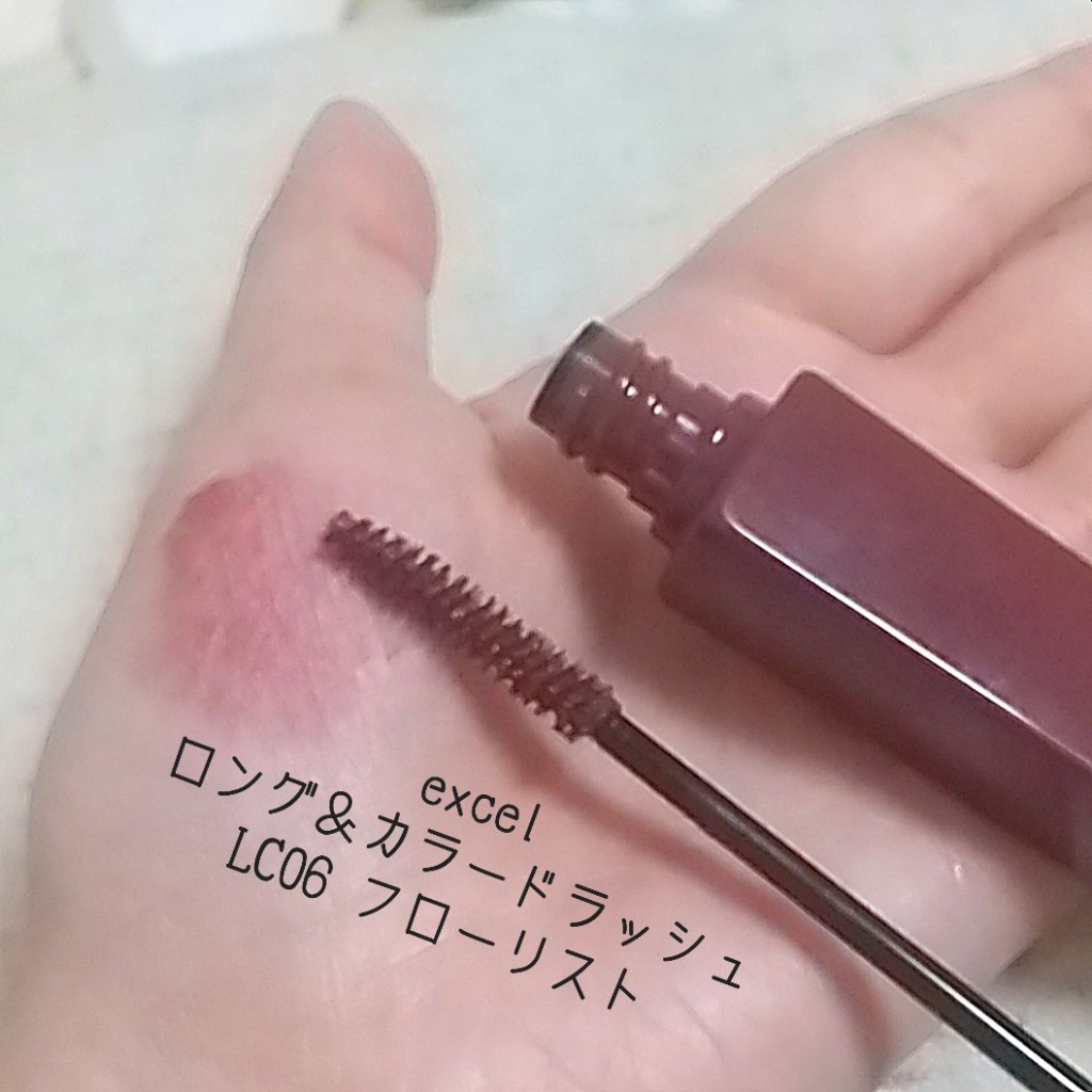 ロング＆カラード ラッシュ/excel/マスカラを使ったクチコミ（3枚目）