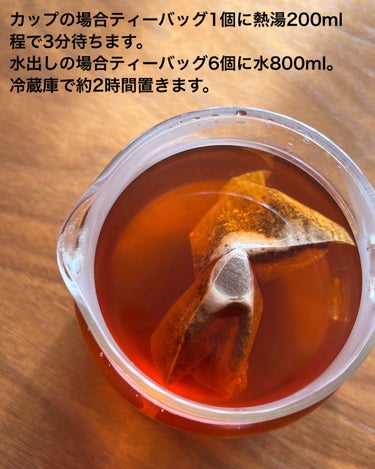 ルイボスティー 黒豆茶ブレンド/ティーライフ/ドリンクを使ったクチコミ（5枚目）