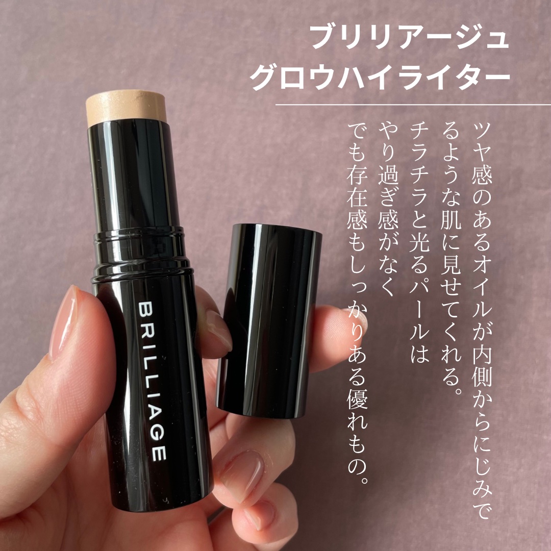 めちゃくちゃ綺麗なツヤ感が簡単にプラスできて
立体感も出たのでレポするね🙆🏻‍♀️

／
11月28日(火)新発売👏🏻
＼
ブリリアージュ
グロウハイライター

ツヤ感のあるオイルと柔らかく輝くパウダーを配合したスティック状のハイラ