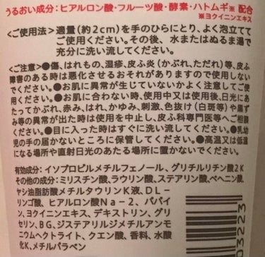 スキンライフ 薬用洗顔フォームのクチコミ「1週間でニキビゼロ！今まで使ってきた中で一番満足できた洗顔料✨✨

こんにちは！🤍KOH🖤.....」（3枚目）