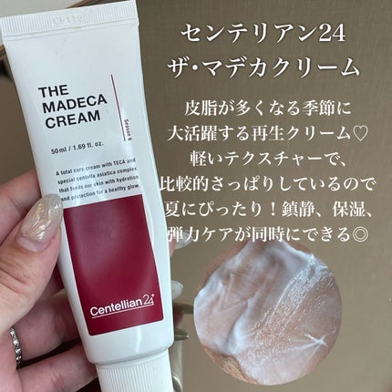 ザマデカクリーム/センテリアン24/フェイスクリームを使ったクチコミ(8枚目)