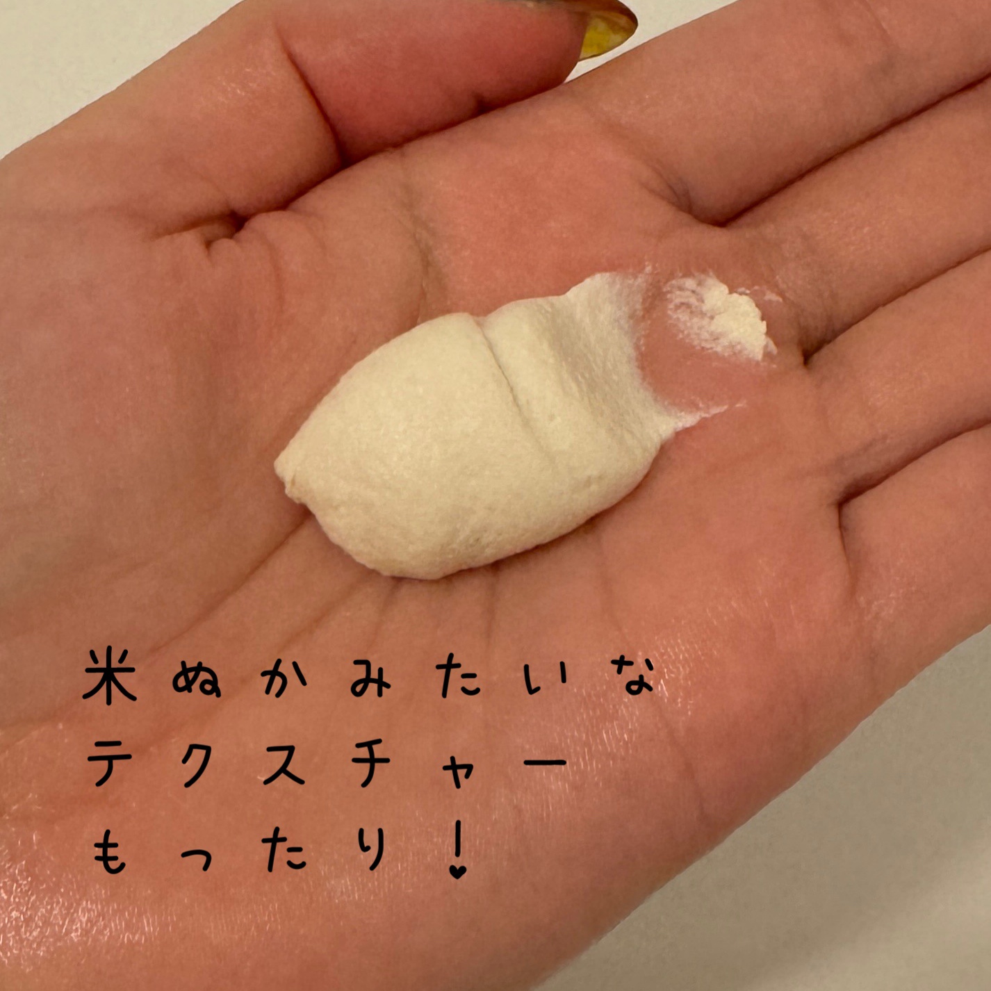 サナ　なめらか本舗　もちもち濃パック/なめらか本舗/洗い流すパック・マスクを使ったクチコミ（2枚目）