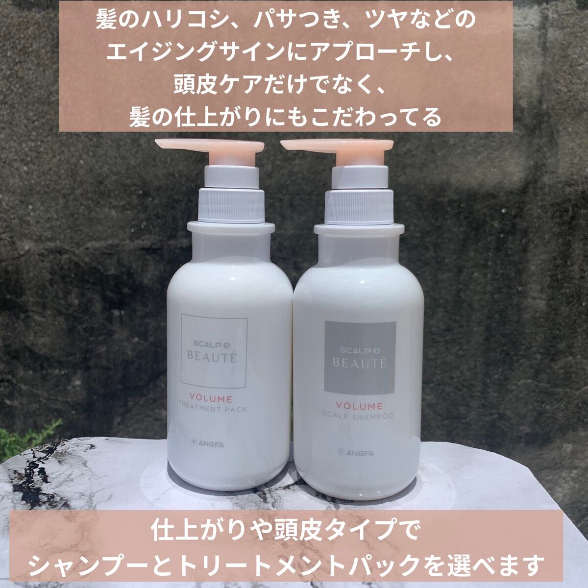 スカルプD ボーテ 薬用スカルプシャンプー (ボリューム)/薬用トリートメントパック (ボリューム)/アンファー(スカルプD)/市販シャンプーを使ったクチコミ(3枚目)