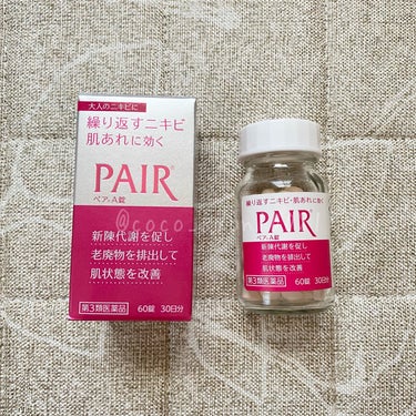 ペア ペアA錠 (医薬品)のクチコミ「疲れるとよく肌荒れする方におすすめ💊

酒さになってからサプリではなく医薬品のビタミン剤に切り.....」（2枚目）