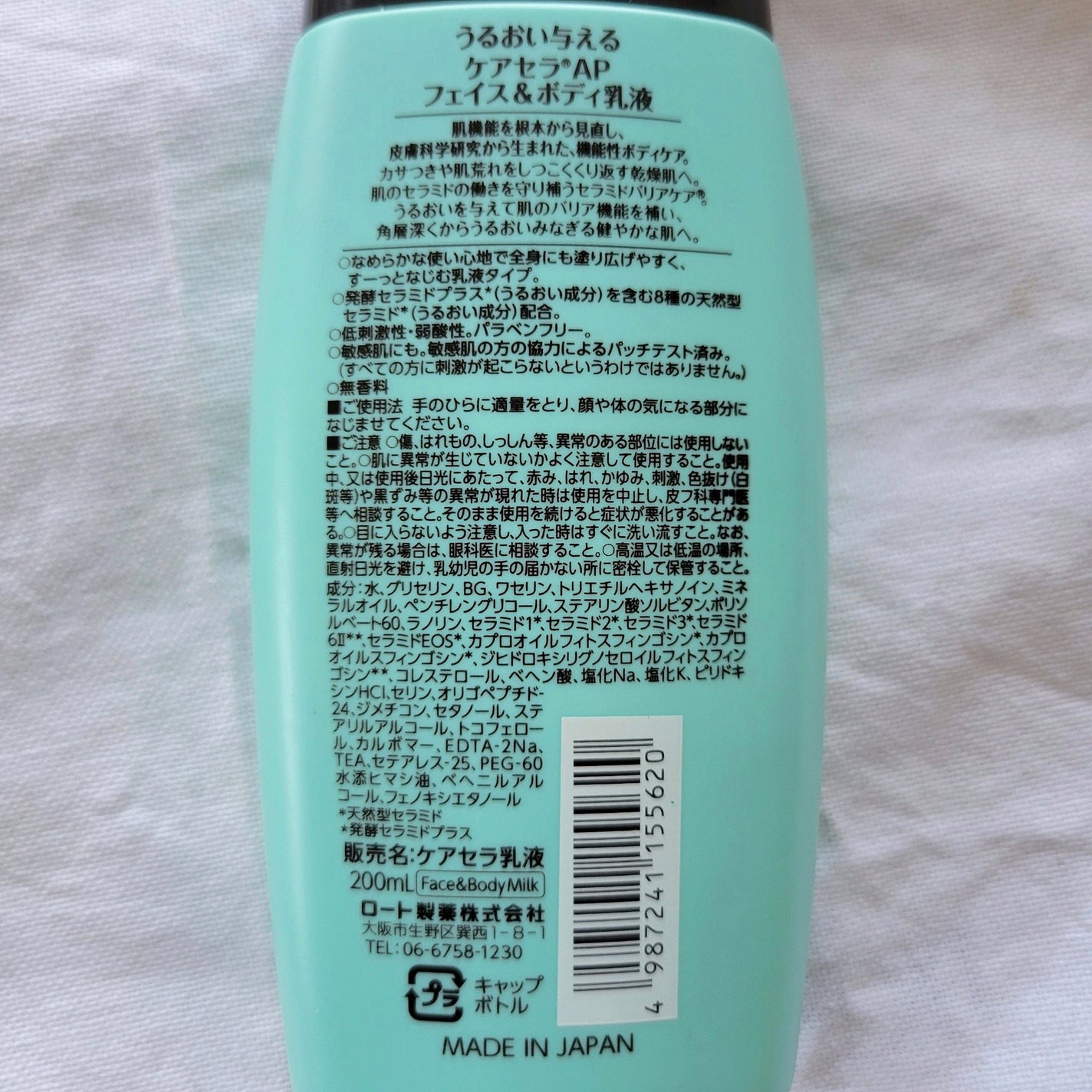 ケアセラ APフェイス&ボディ乳液/ケアセラ/ボディミルクを使ったクチコミ(4枚目)
