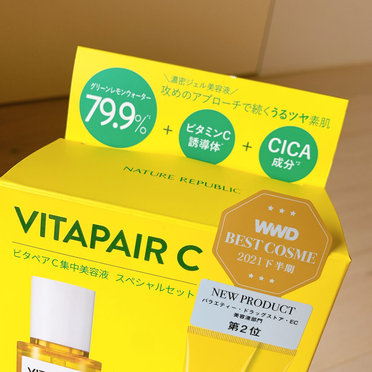 ビタペアC 集中美容液スペシャルセット/ネイチャーリパブリック/美容液を使ったクチコミ（2枚目）