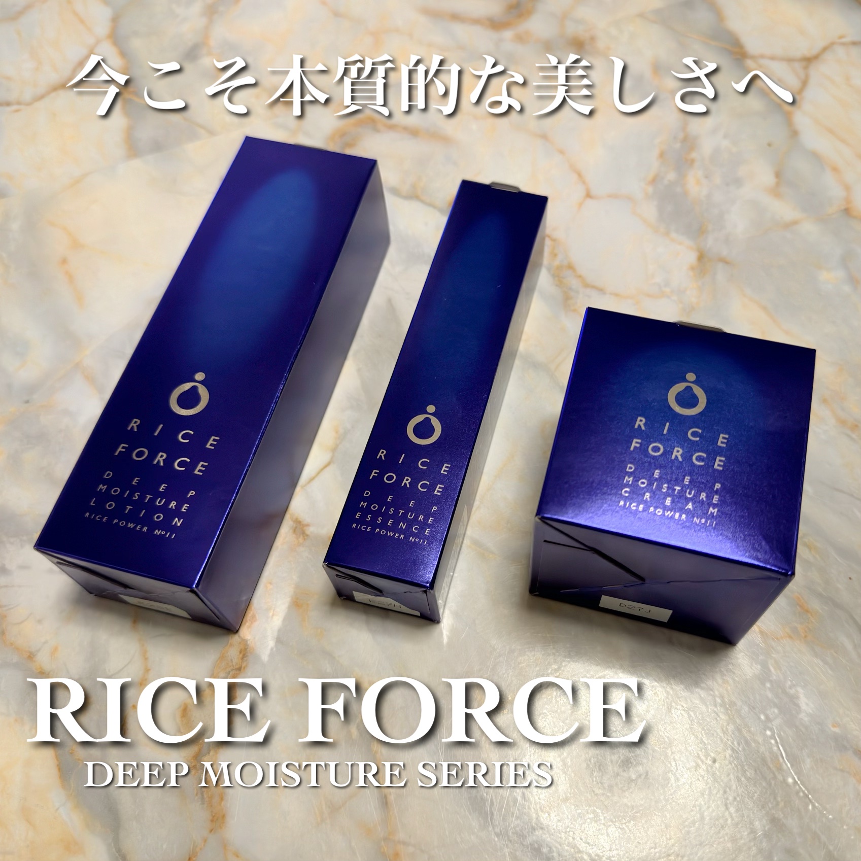 ディープモイスチュアローション/ライスフォース/化粧水を使ったクチコミ（1枚目）