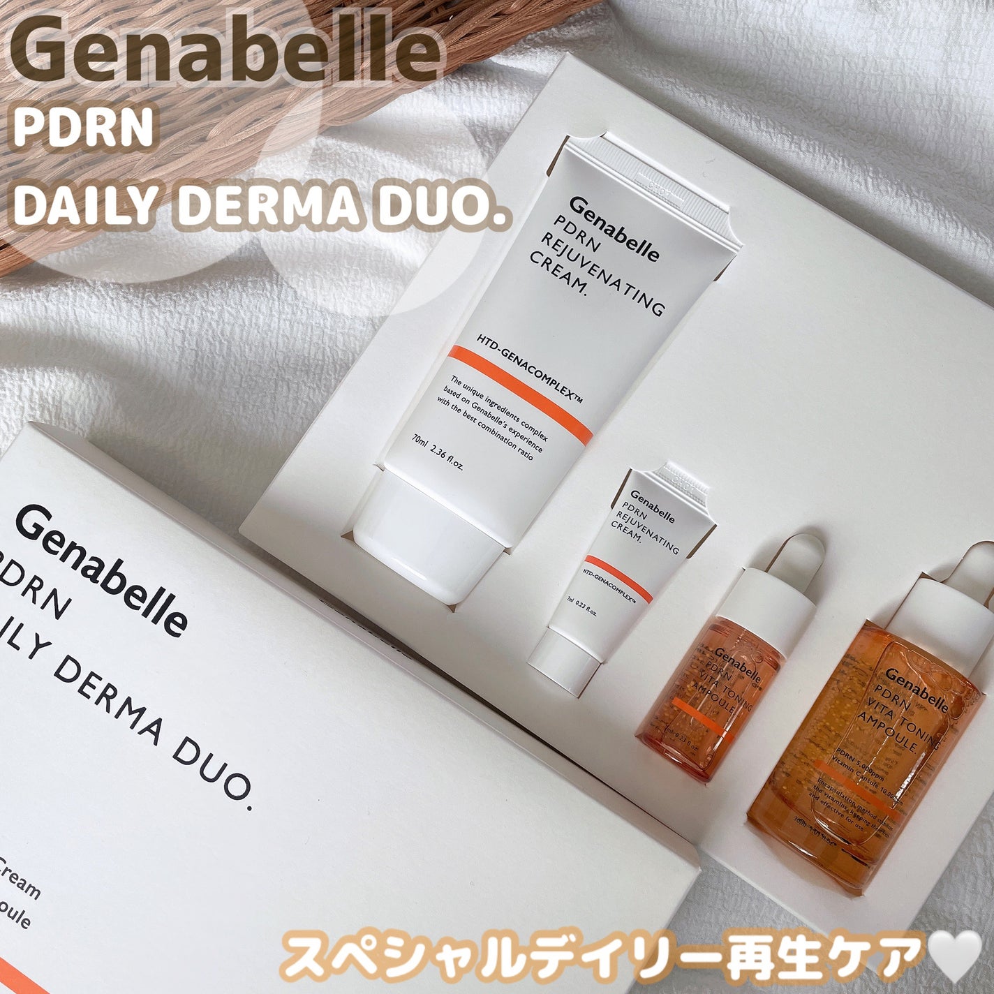 PDRNデイリーダーマデュオSET Genabelle