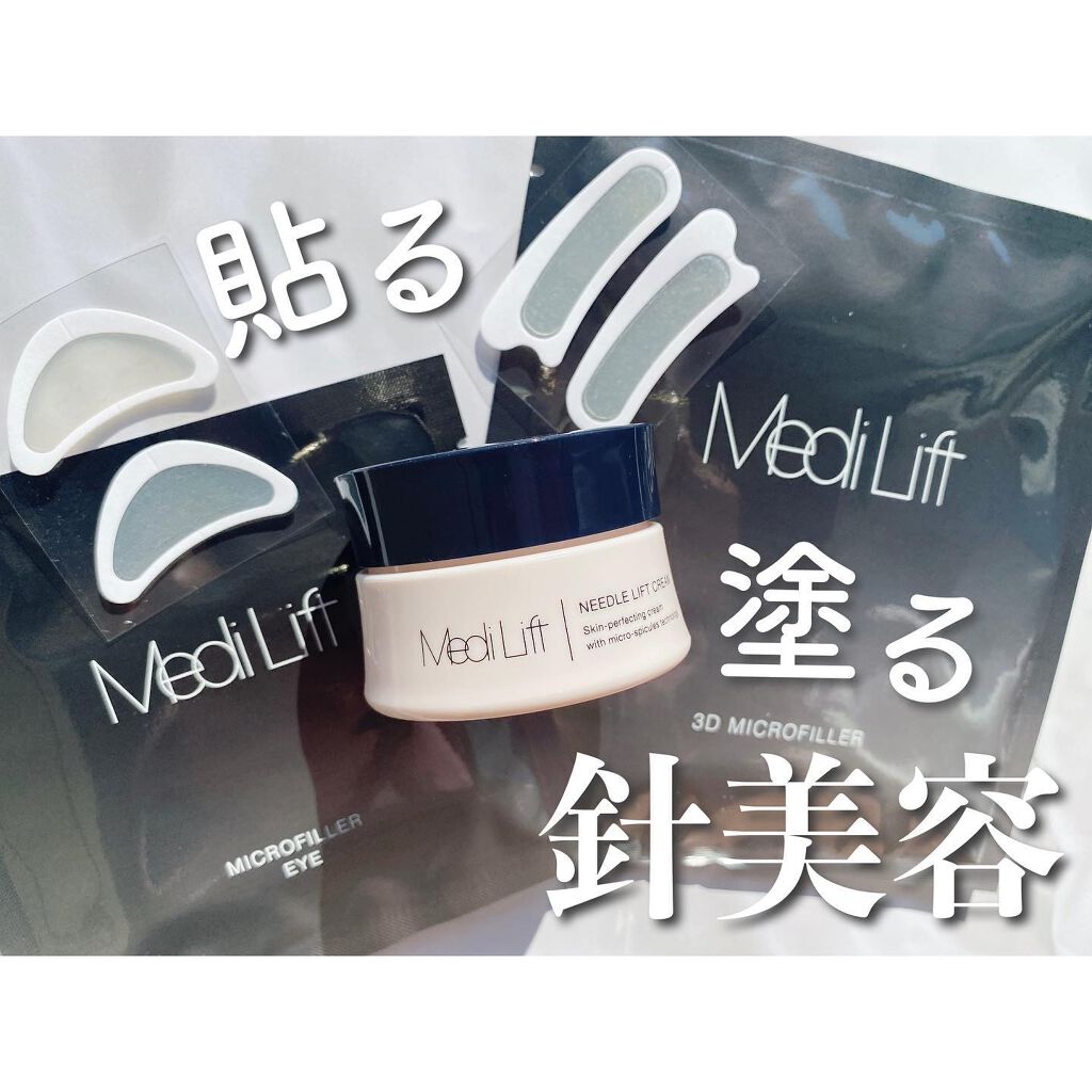 メディリフト 3Dマイクロフィラー(口元用)/YA-MAN TOKYO JAPAN/シートマスク・パックを使ったクチコミ（1枚目）