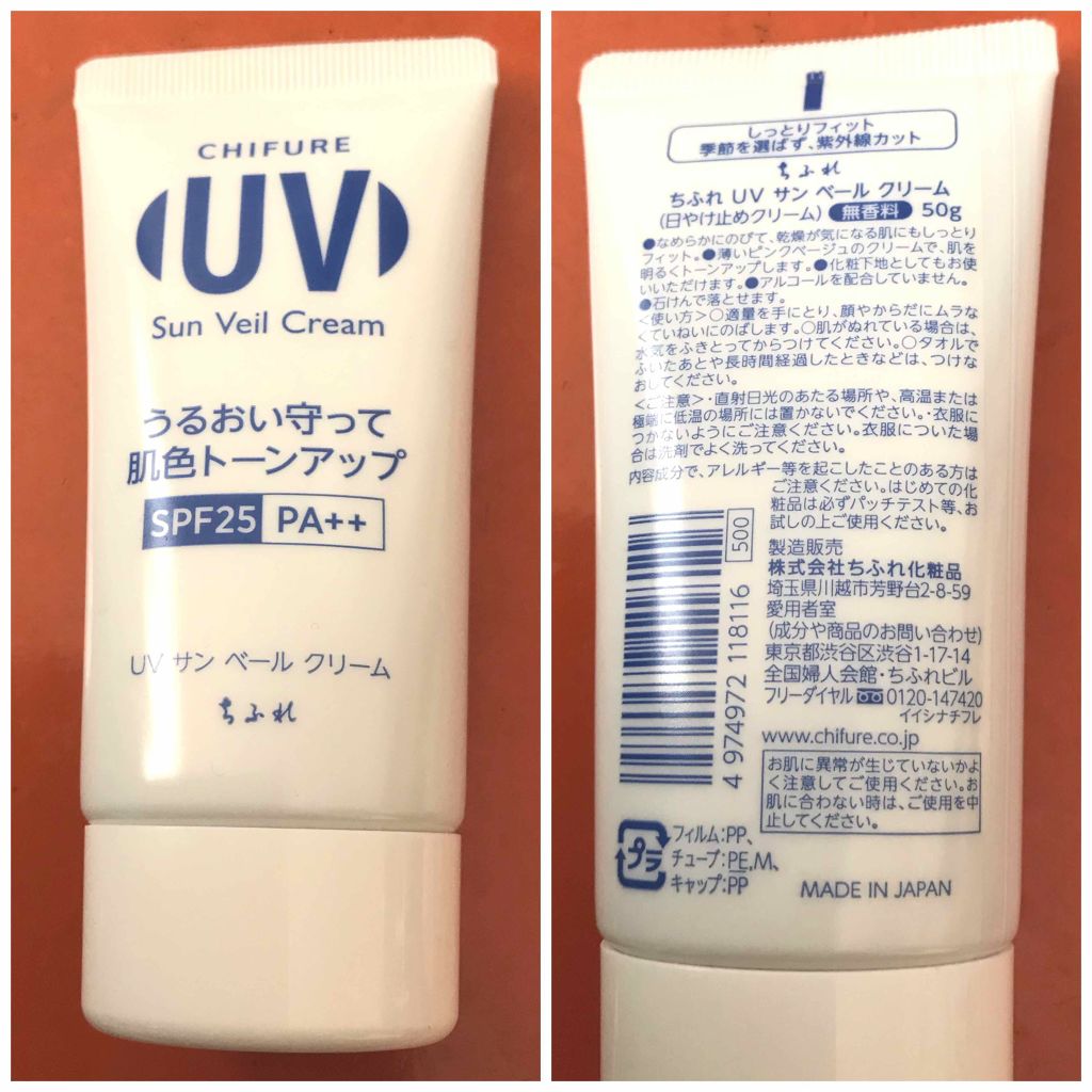UV サン ベール クリーム/ちふれ/日焼け止めクリームを使ったクチコミ(1枚目)
