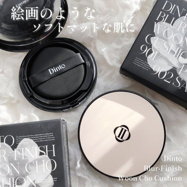 #PR @dinto_cosmetic_jp さまからいただきました。

 
【Dinto】
Blur-Finish  
Woon Cho Cushion
SPF50+ PA++++
￥2475(Qoo