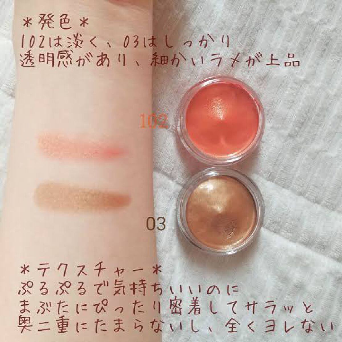 美容液ケアアイシャドウ/Borica/ジェル・クリームアイシャドウを使ったクチコミ（2枚目）