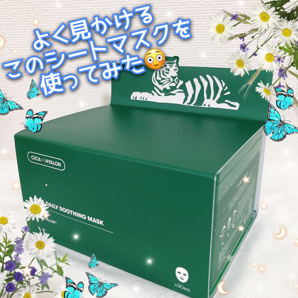CICA デイリースージングマスク/VT/シートマスク・パックを使ったクチコミ(1枚目)