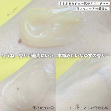 月光ゆず睡眠パック/HANYUL(ハンユル)/フェイスクリームを使ったクチコミ(4枚目)