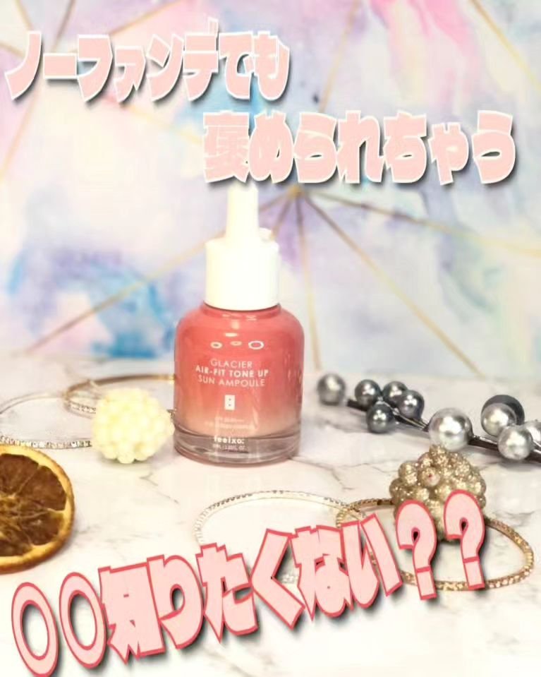 ピルソ グラシアエアフィットトーンアップサンアンプル SPF50 PA+++/feelxo/化粧下地を使ったクチコミ（1枚目）