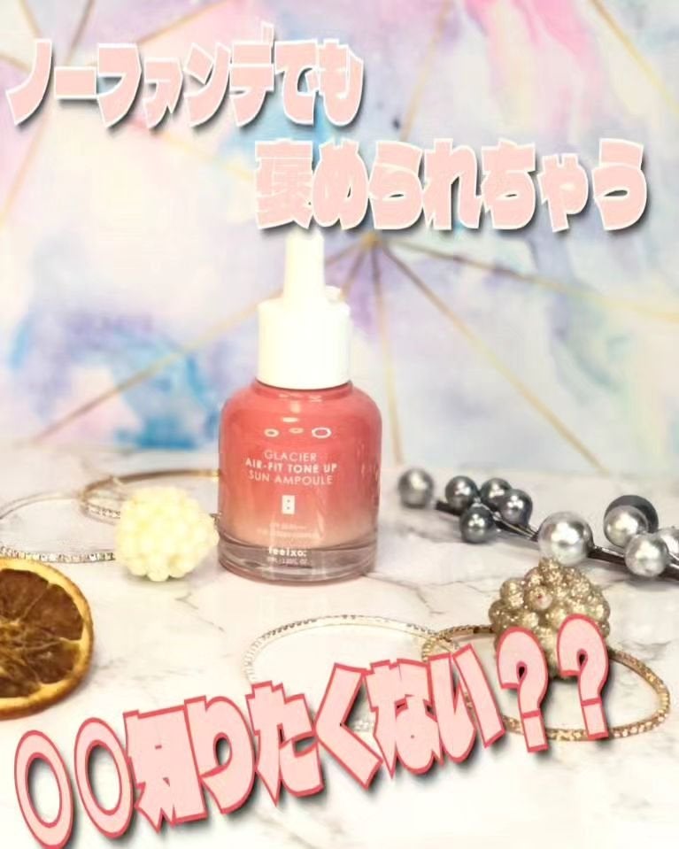 ピルソ グラシアエアフィットトーンアップサンアンプル SPF50 PA+++/feelxo/化粧下地を使ったクチコミ(1枚目)