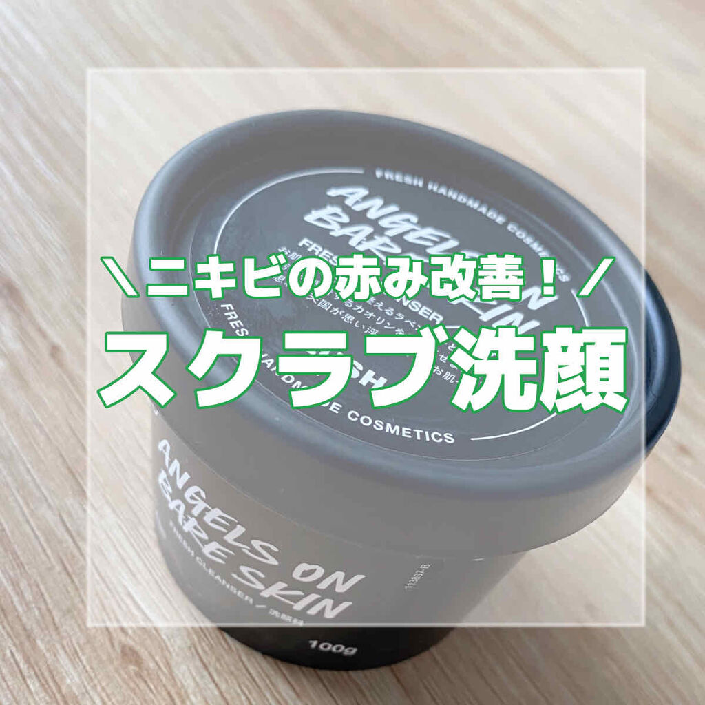 天使の優しさ/ラッシュ/その他洗顔料を使ったクチコミ（1枚目）