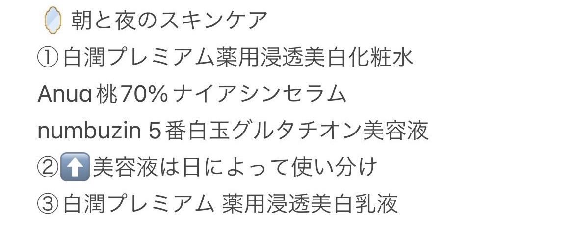 白潤プレミアム 薬用浸透美白乳液/肌ラボ/乳液を使ったクチコミ（2枚目）
