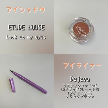 ルックアット マイアイ カフェ/ETUDE/シングルアイシャドウを使ったクチコミ（2枚目）