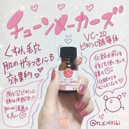 VC-20 ビタミンC誘導体/TUNEMAKERS/美容液を使ったクチコミ(1枚目)