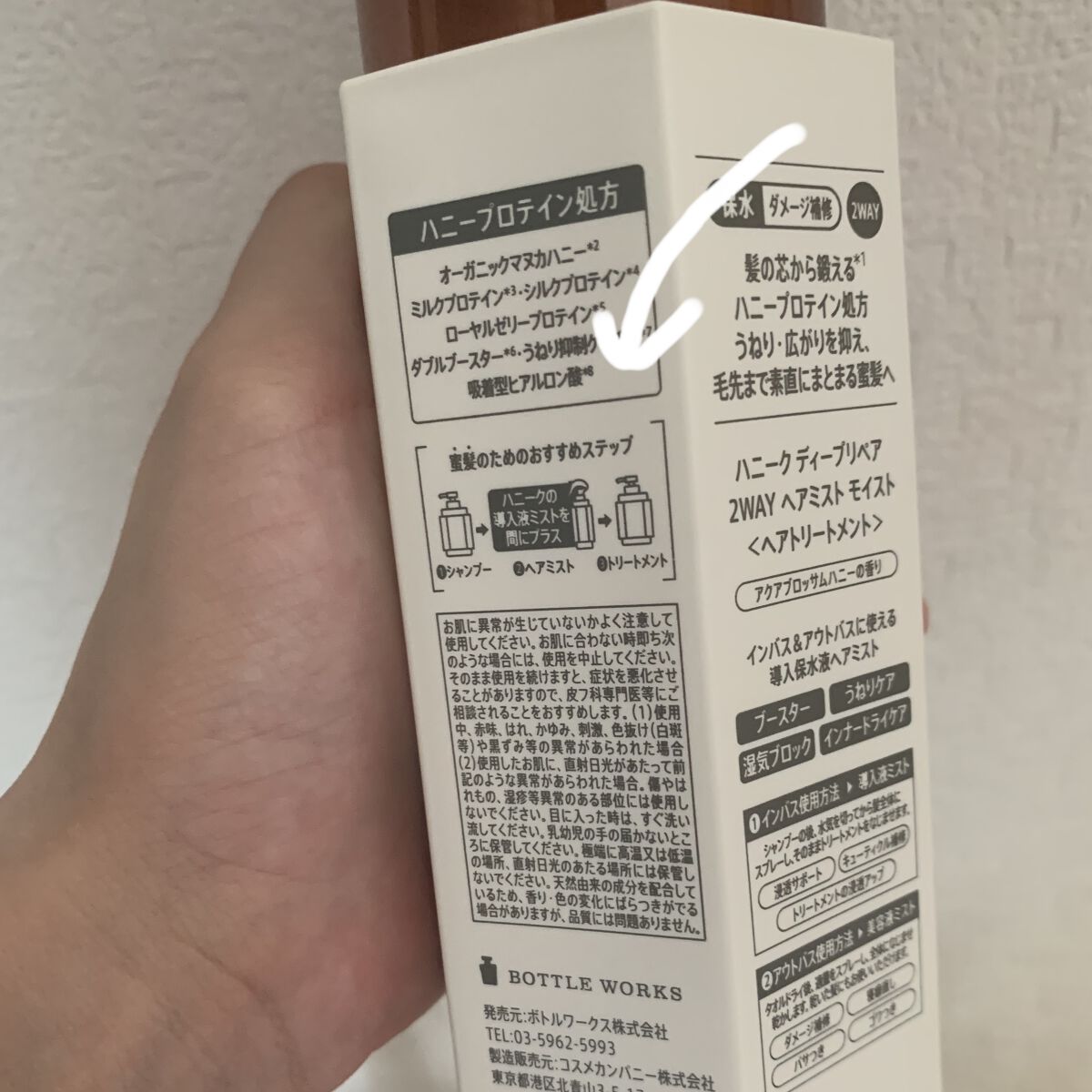 ディープリペア シャンプー モイスト／ヘアトリートメント モイスト/ハニーク/市販シャンプーを使ったクチコミ（3枚目）