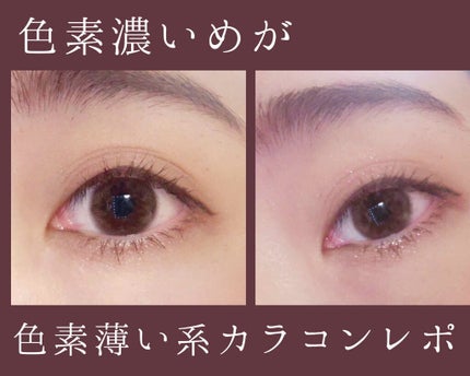 eye closet 1DAY/EYE CLOSET/ワンデー(1DAY)カラコンを使ったクチコミ(1枚目)
