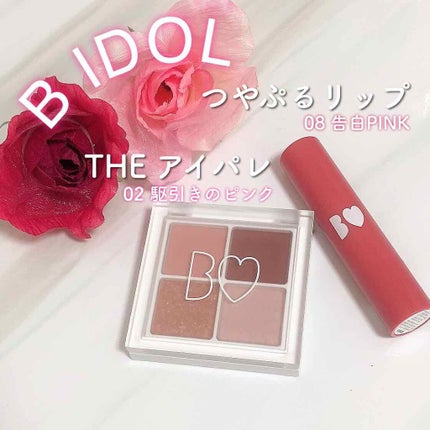 THE アイパレR/b idol/アイシャドウパレットを使ったクチコミ(2枚目)