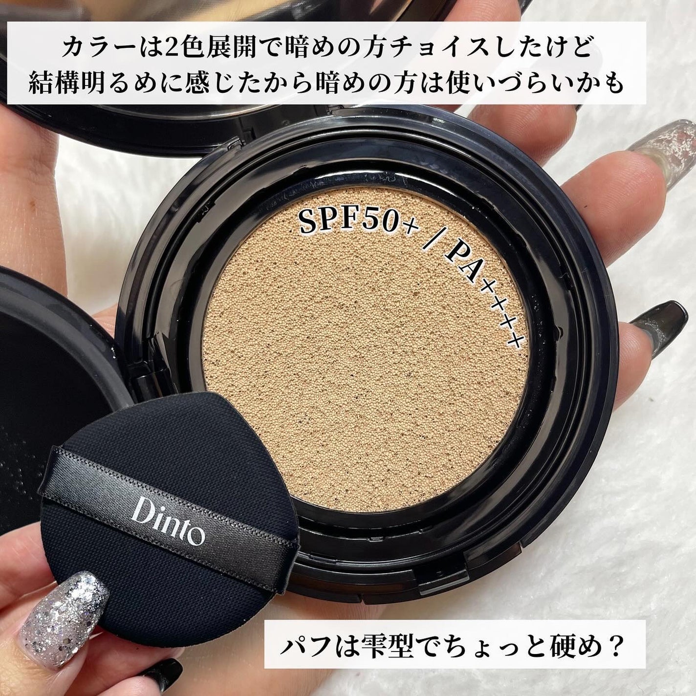 Dinto ブラー フィニッシュ マットクッションファンデーション/Dinto/クッションファンデーションを使ったクチコミ(3枚目)