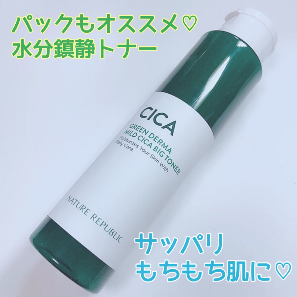 グリーン ダーマCICAビックトナー/ネイチャーリパブリック/化粧水を使ったクチコミ(1枚目)