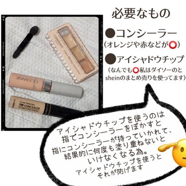 カバーパーフェクション チップコンシーラー 1.75 ミドルベージュ/the SAEM/リキッドコンシーラーを使ったクチコミ（2枚目）