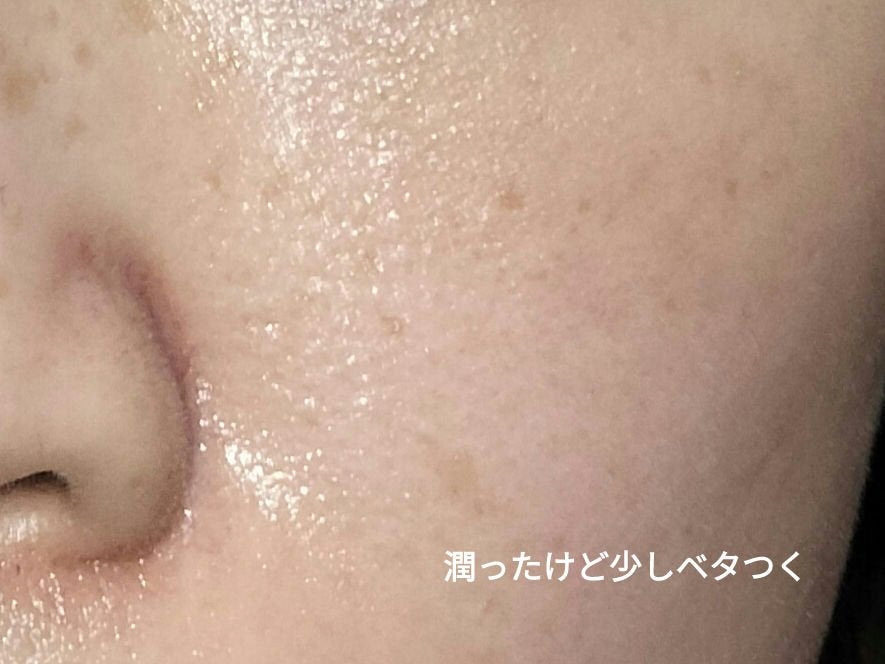 水分力スキンケア下地/乾燥さん/化粧下地を使ったクチコミ(3枚目)