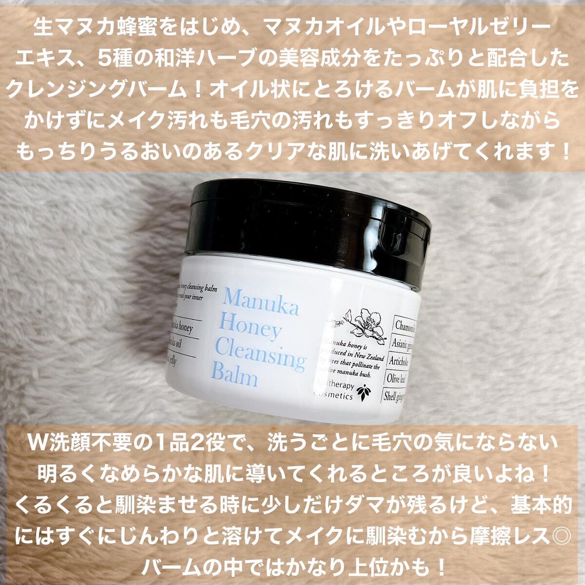 マヌカハニー クレンジングバーム/アピセラピーコスメティクス/クレンジングバームを使ったクチコミ(2枚目)